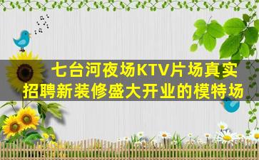 浙江KTV招聘
