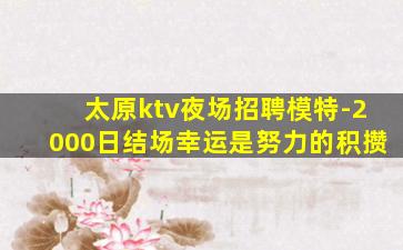 西藏夜场招聘