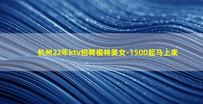 新乡KTV招聘